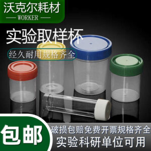 Spiral capped sample cup with scale, plastic specimen bottle