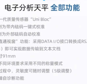 AUY120 ATX220 Electronic Analysis Balance 0.1mg One in Ten Thousand Laboratory Precision Balance - Image 7