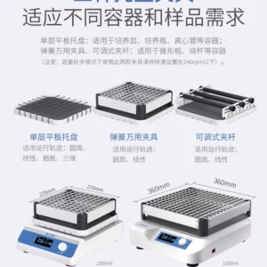 Circular rocking plate linear shaking table digital display laboratory shaker decoloration small mixing speed control shaking table - Image 4